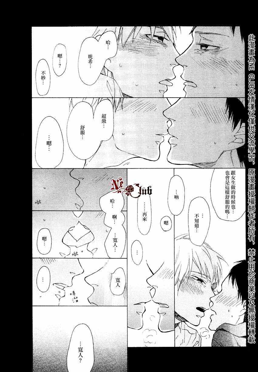 《Hello Again》漫画 002话