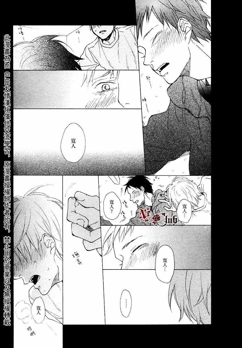 《Hello Again》漫画 002话