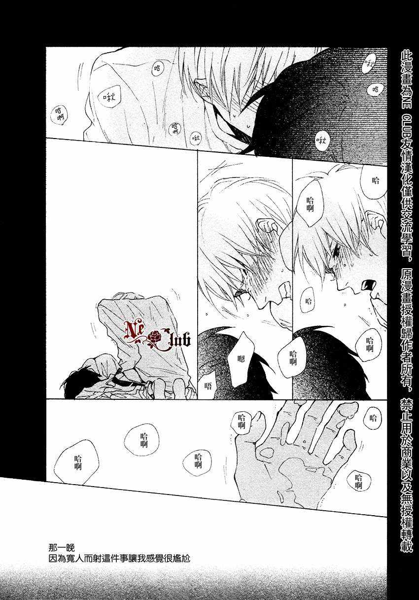 《Hello Again》漫画 002话