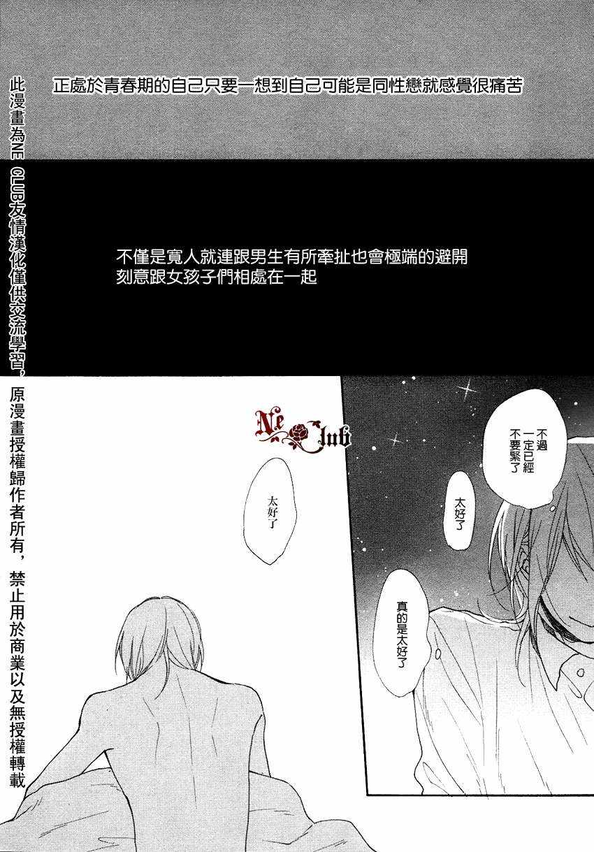 《Hello Again》漫画 002话