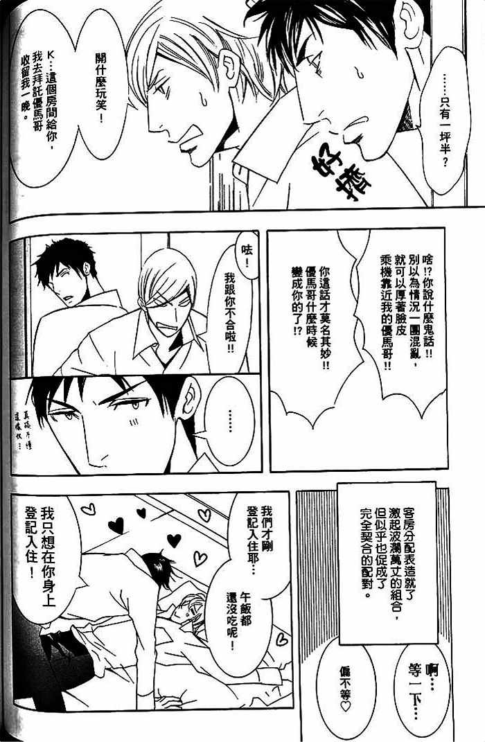 《部长比部下不足》漫画 01卷