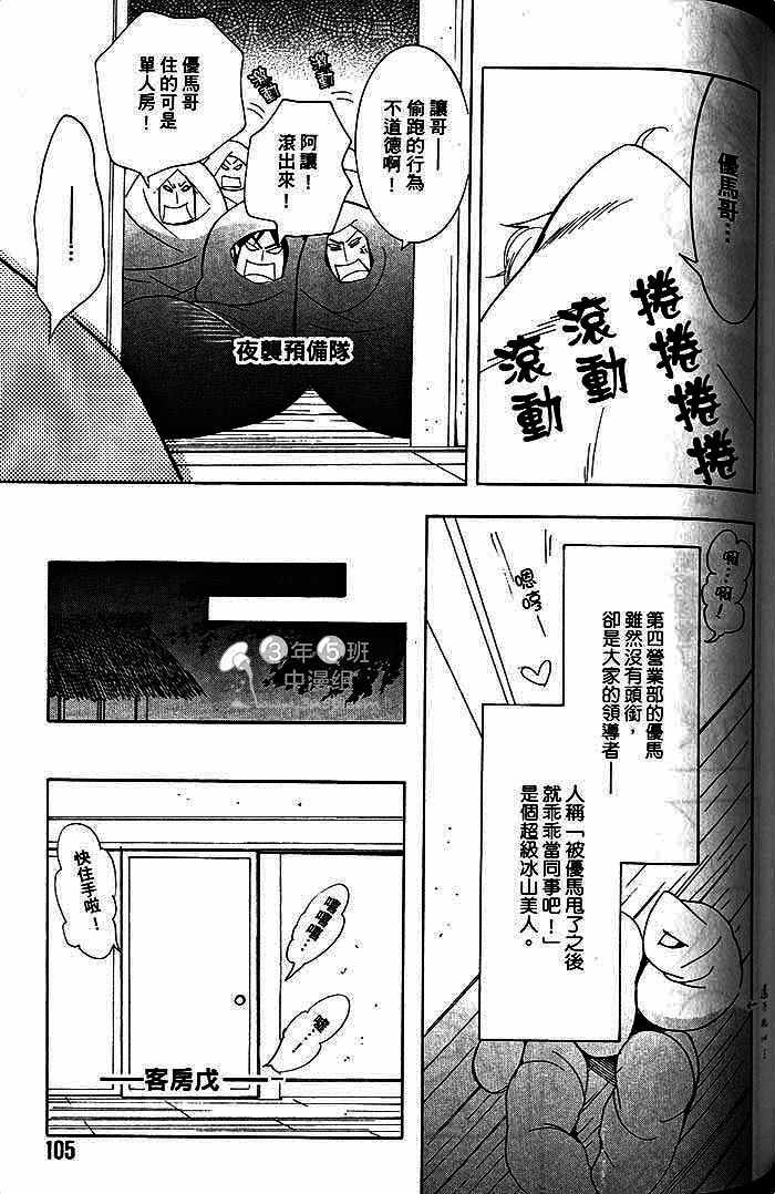 《部长比部下不足》漫画 01卷