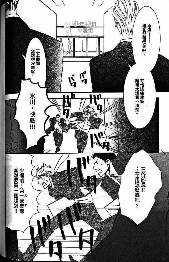 《部长比部下不足》漫画 01卷