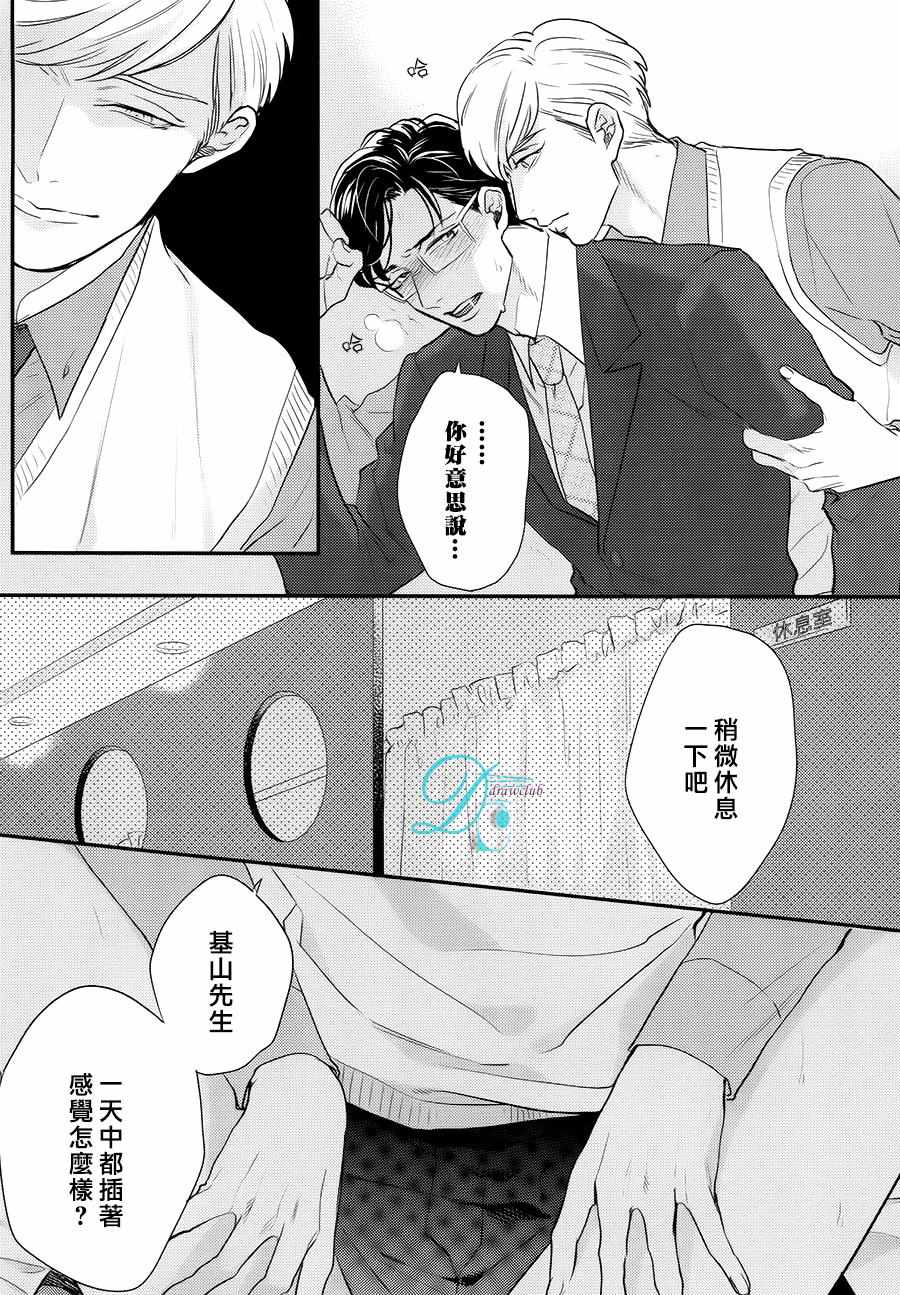 《潮吹液涌 死心塌地》漫画 01话