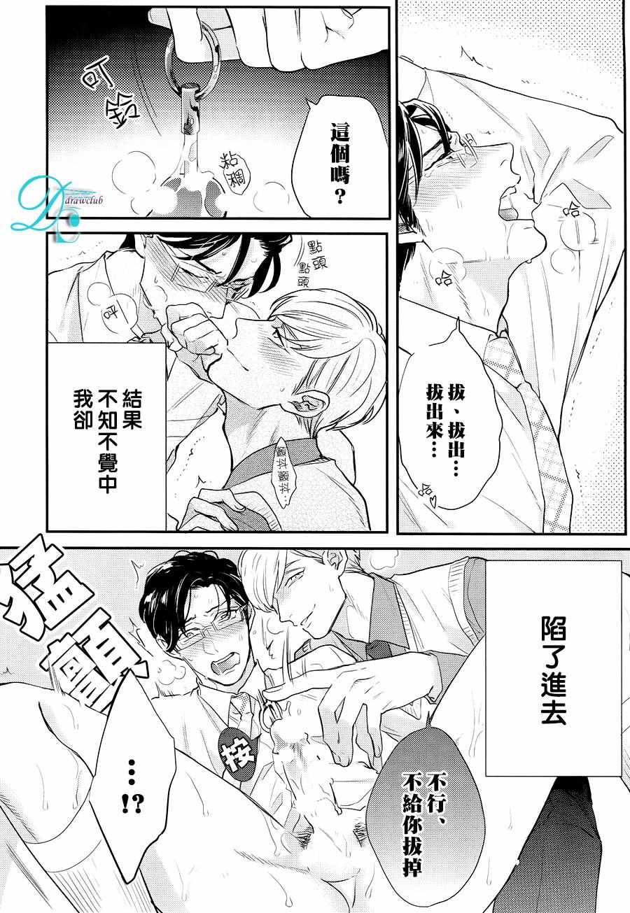 《潮吹液涌 死心塌地》漫画 01话