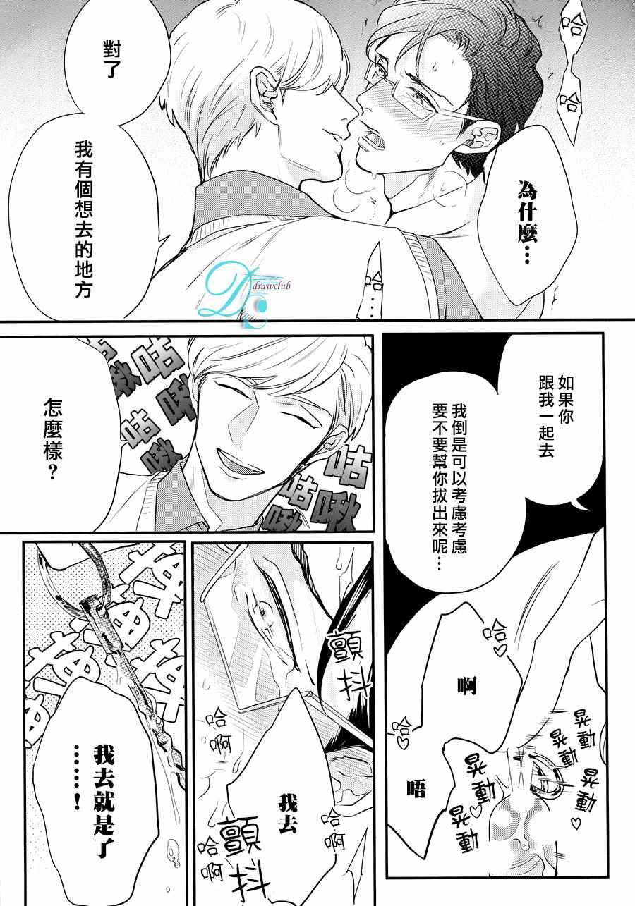 《潮吹液涌 死心塌地》漫画 01话