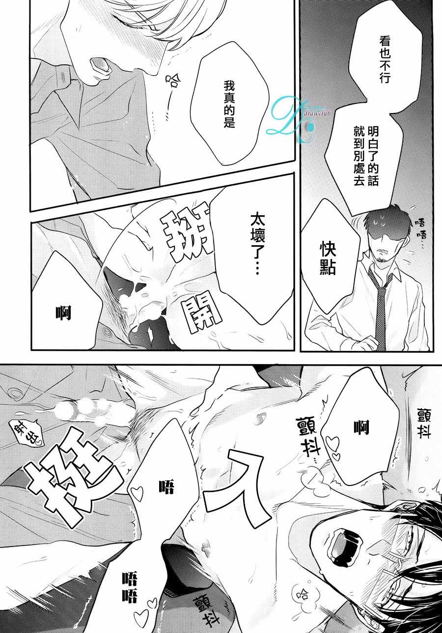 《潮吹液涌 死心塌地》漫画 01话