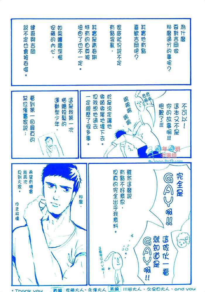 《初恋融化于深蓝色中》漫画 01卷