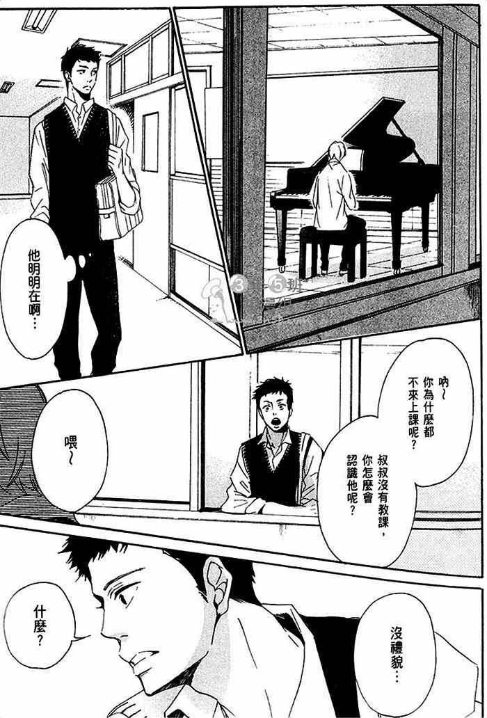 《初恋融化于深蓝色中》漫画 01卷