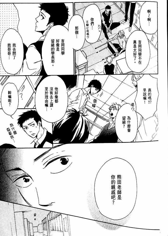 《初恋融化于深蓝色中》漫画 01卷