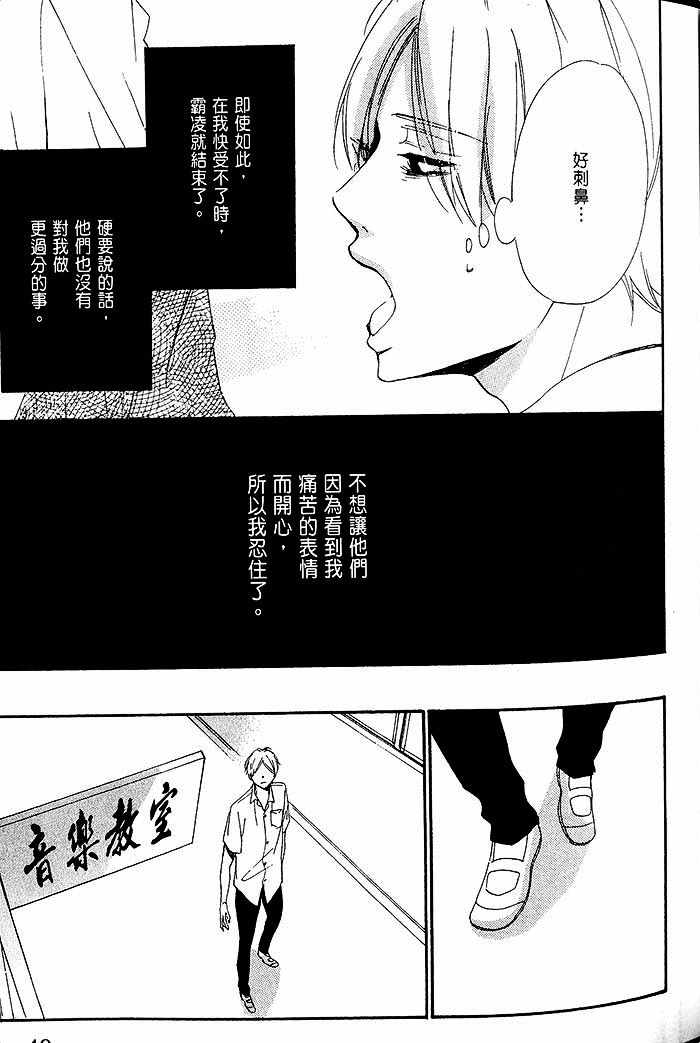 《初恋融化于深蓝色中》漫画 01卷