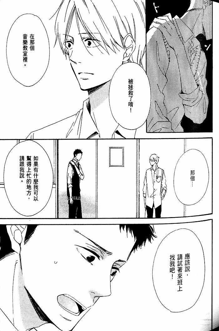 《初恋融化于深蓝色中》漫画 01卷