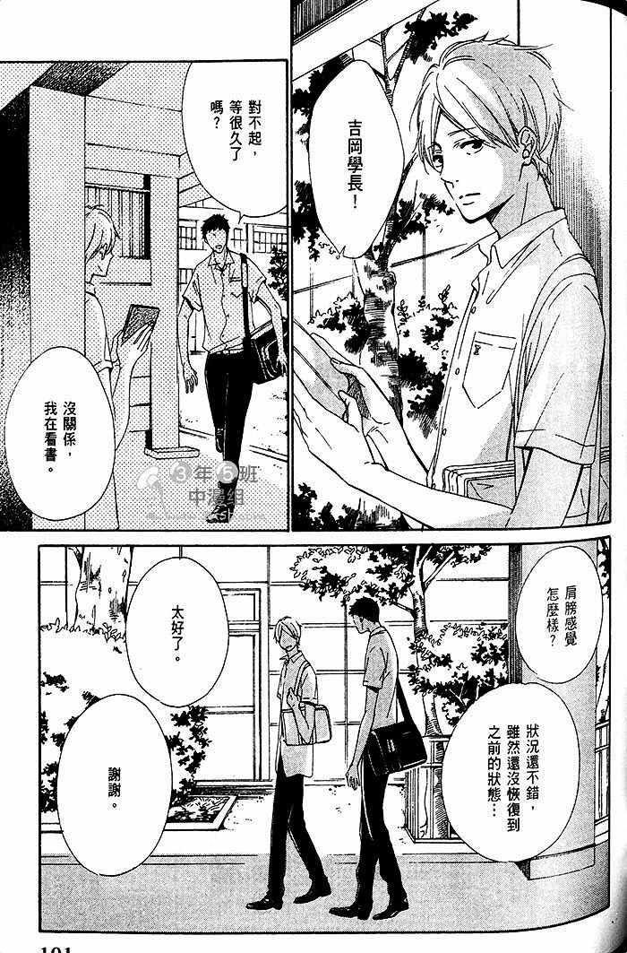 《初恋融化于深蓝色中》漫画 01卷