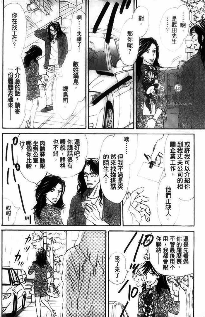 《你是我的全部》漫画 01卷