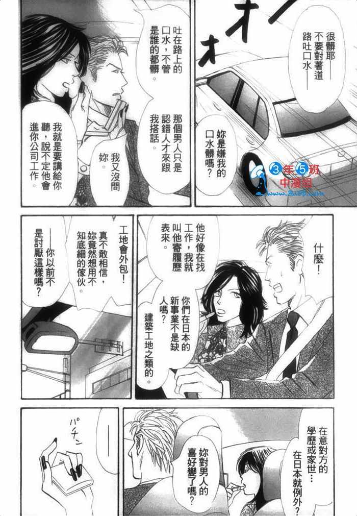 《你是我的全部》漫画 01卷