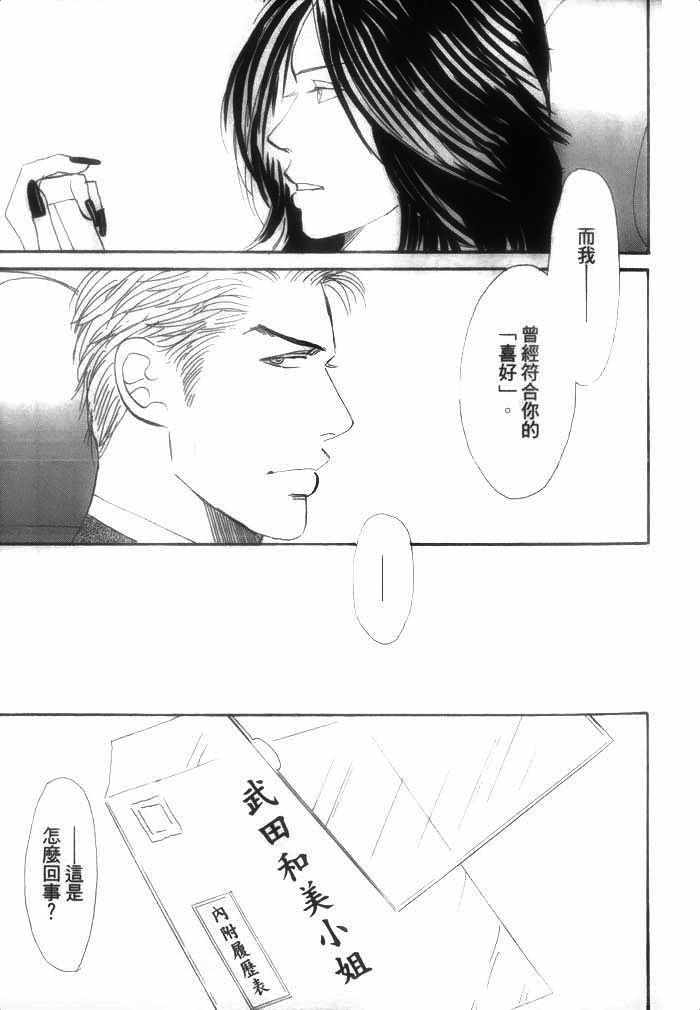 《你是我的全部》漫画 01卷