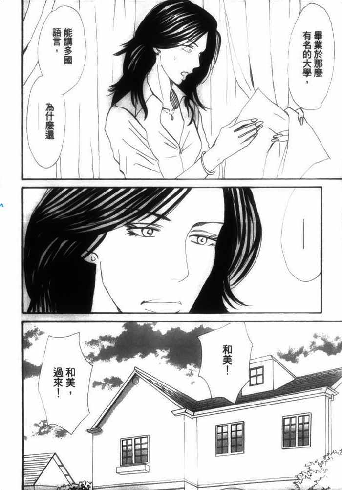 《你是我的全部》漫画 01卷