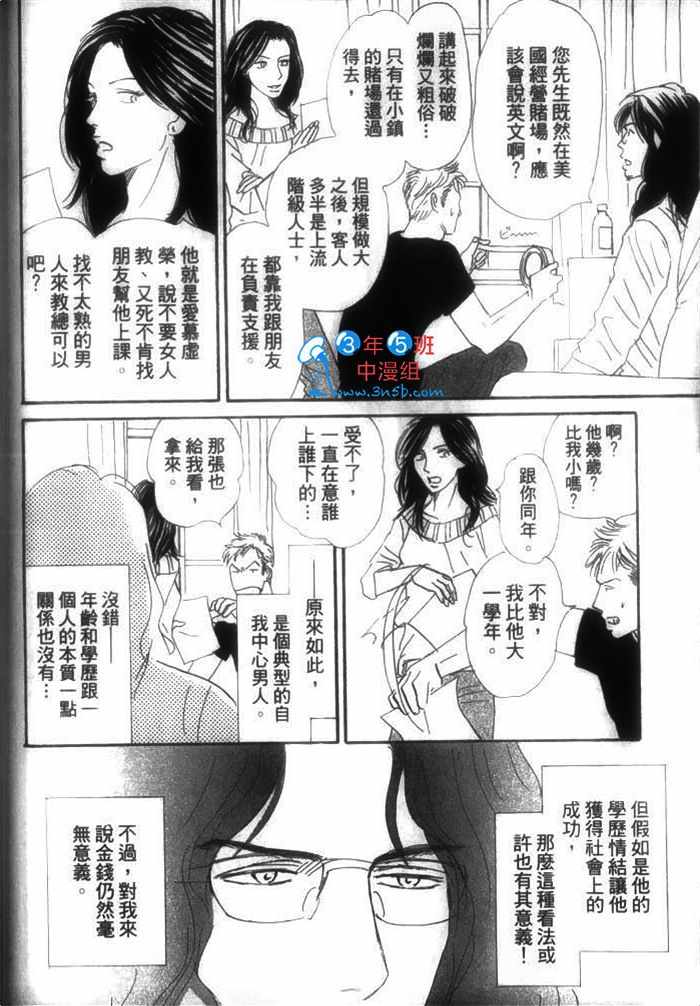 《你是我的全部》漫画 01卷