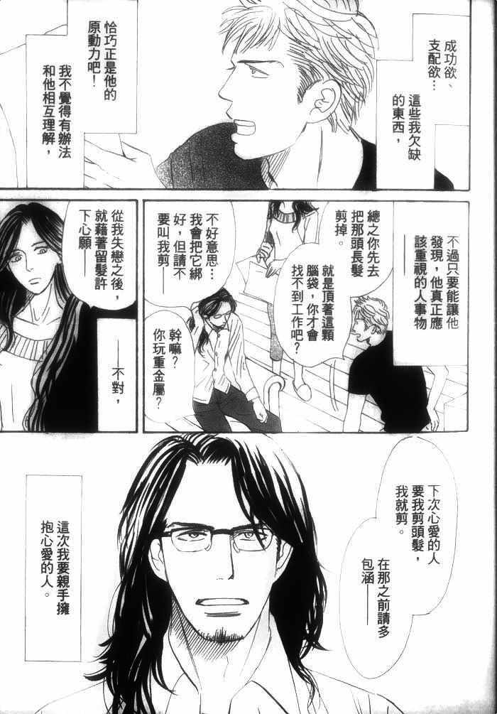 《你是我的全部》漫画 01卷