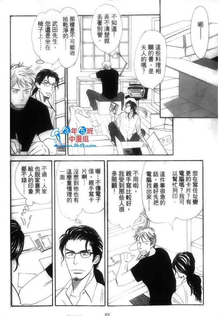 《你是我的全部》漫画 01卷