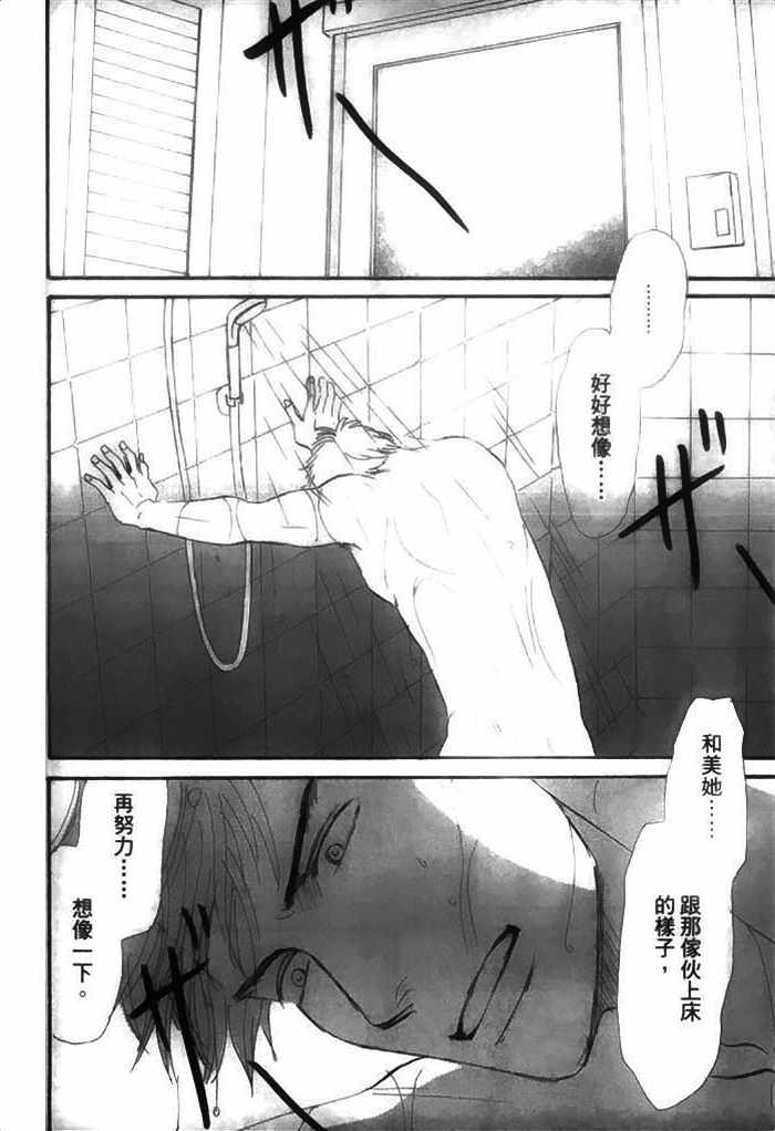 《你是我的全部》漫画 01卷