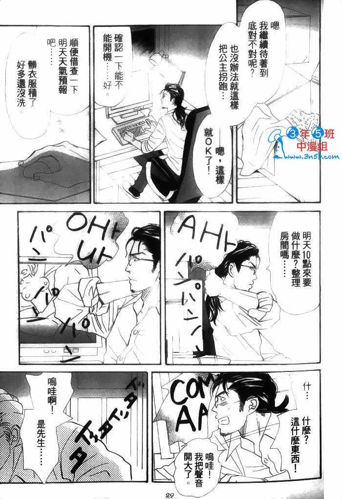 《你是我的全部》漫画 01卷