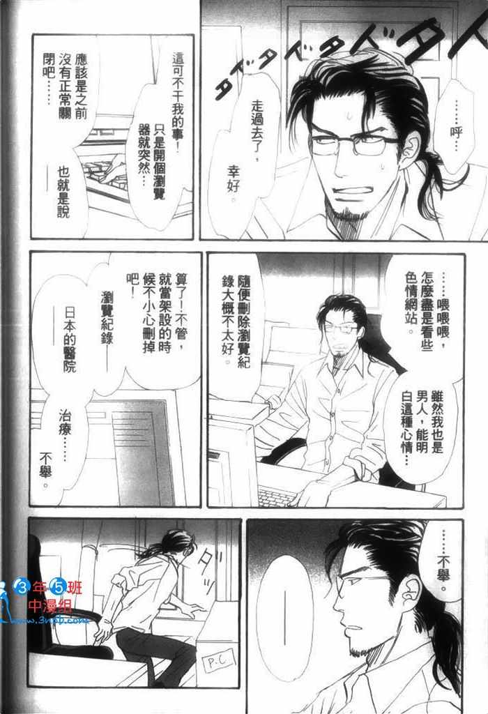 《你是我的全部》漫画 01卷