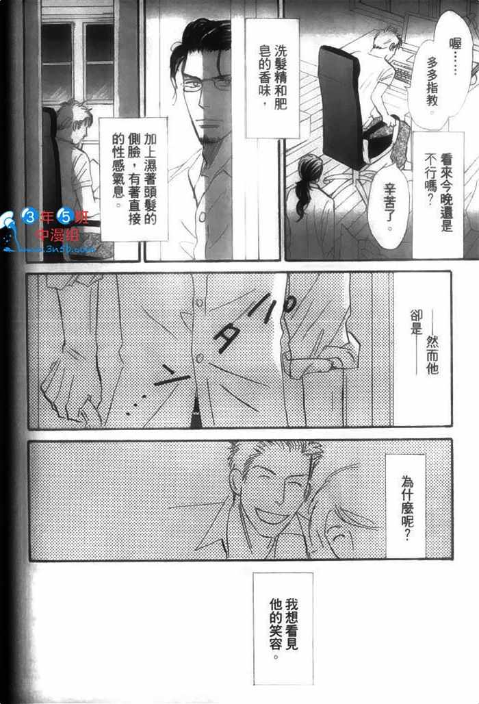 《你是我的全部》漫画 01卷