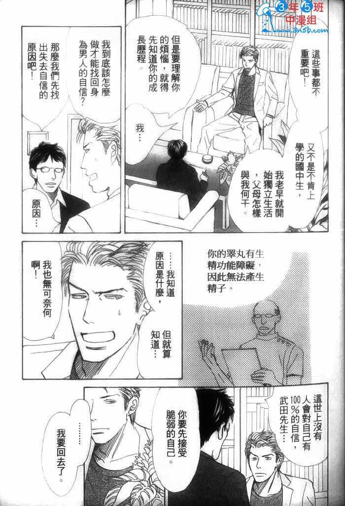 《你是我的全部》漫画 01卷