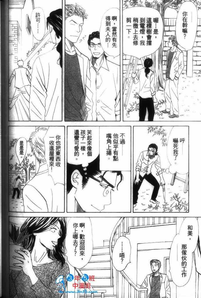 《你是我的全部》漫画 01卷