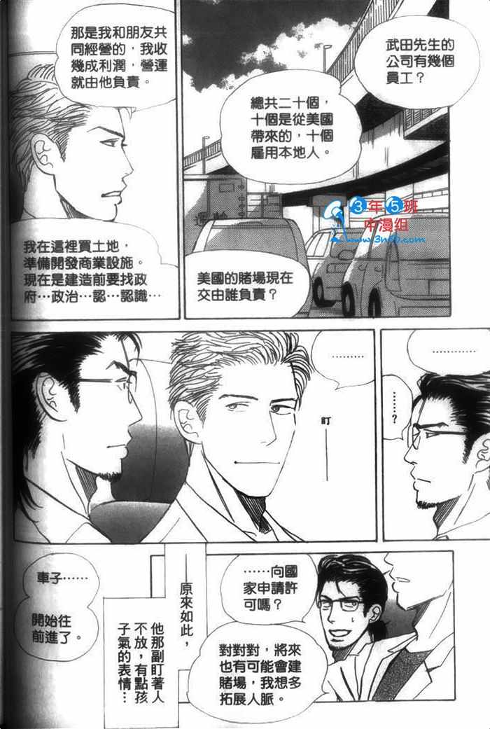 《你是我的全部》漫画 01卷