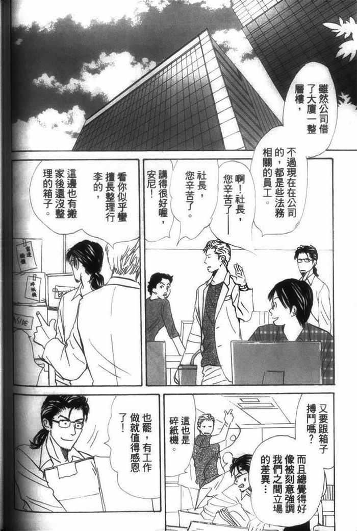 《你是我的全部》漫画 01卷