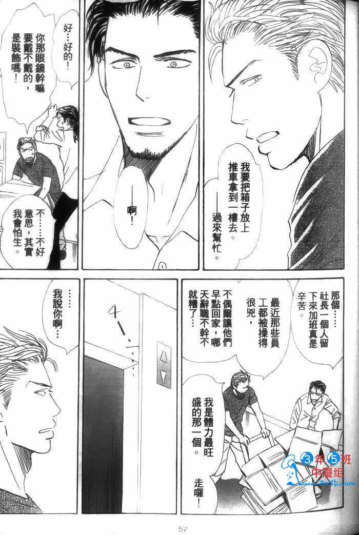 《你是我的全部》漫画 01卷