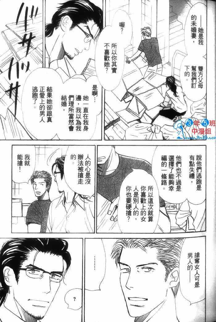 《你是我的全部》漫画 01卷