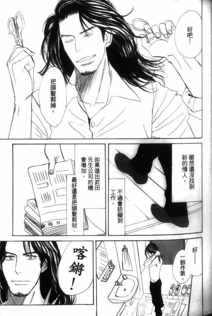 《你是我的全部》漫画 01卷