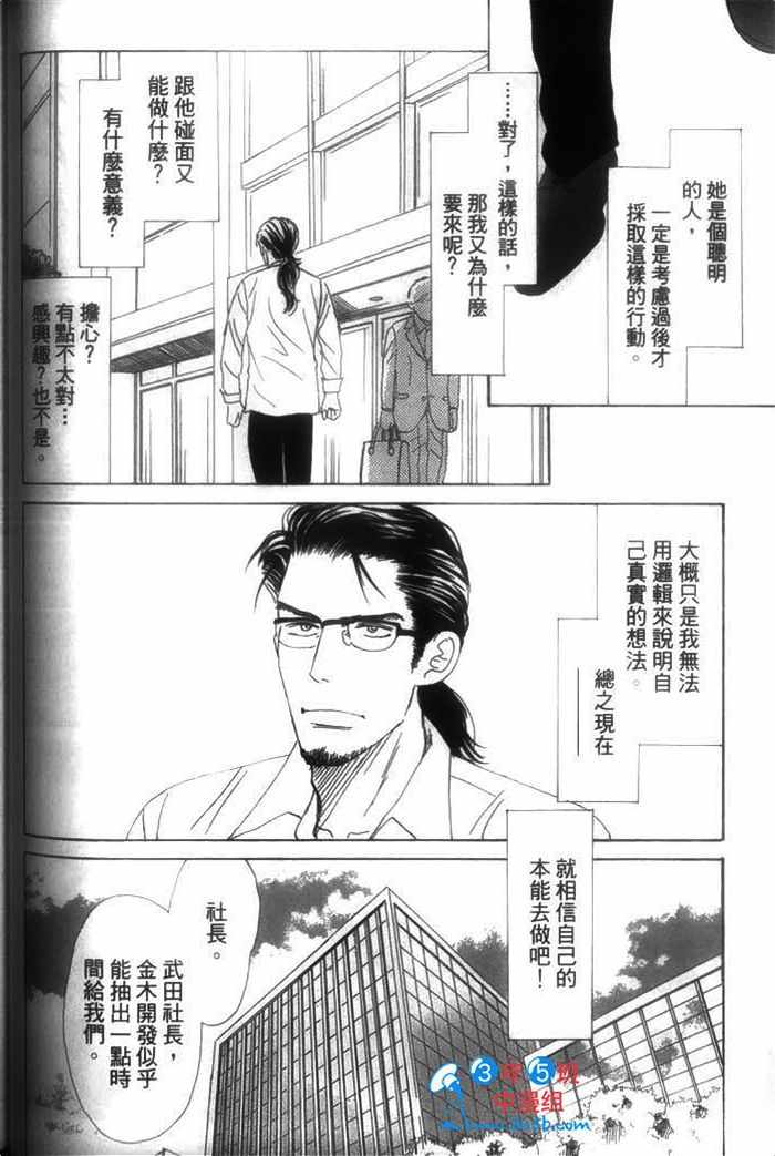 《你是我的全部》漫画 01卷