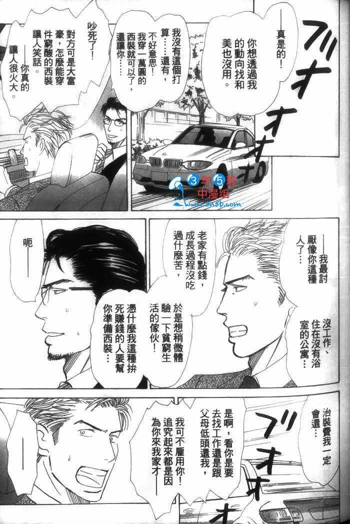 《你是我的全部》漫画 01卷