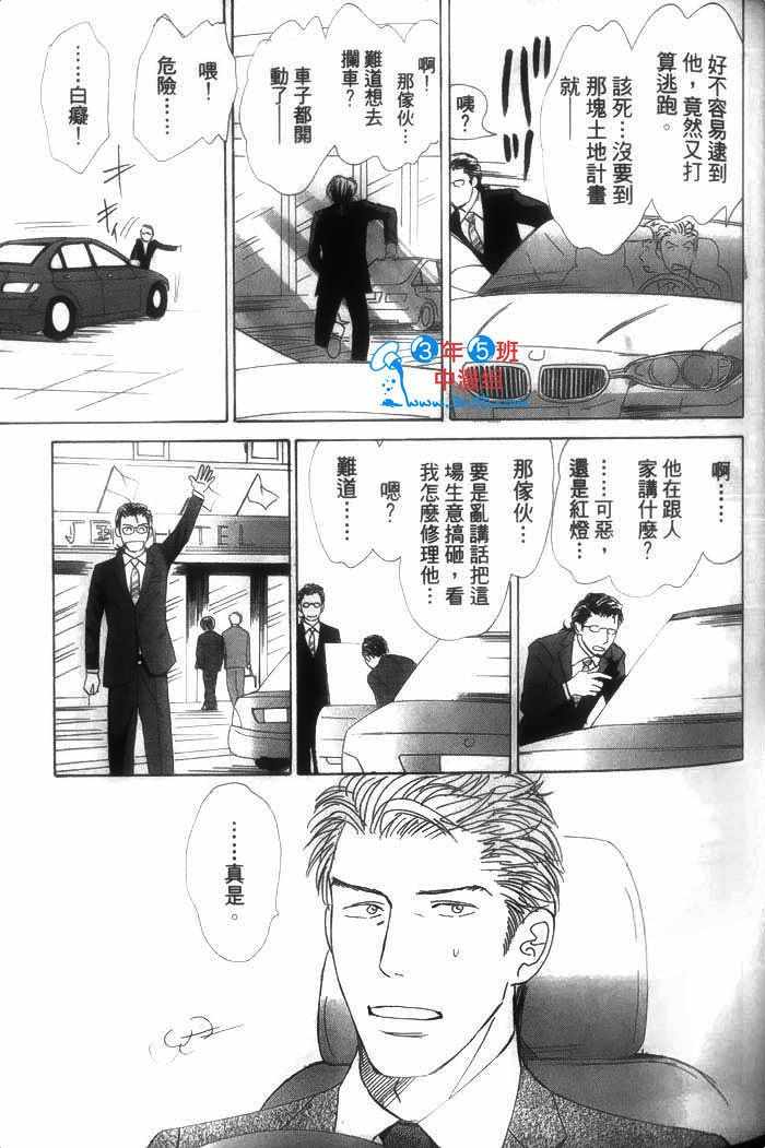 《你是我的全部》漫画 01卷