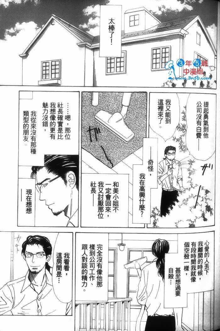 《你是我的全部》漫画 01卷