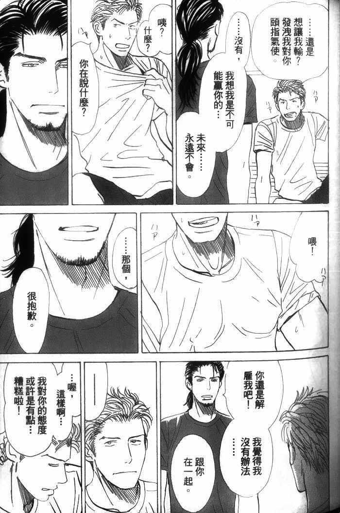 《你是我的全部》漫画 01卷