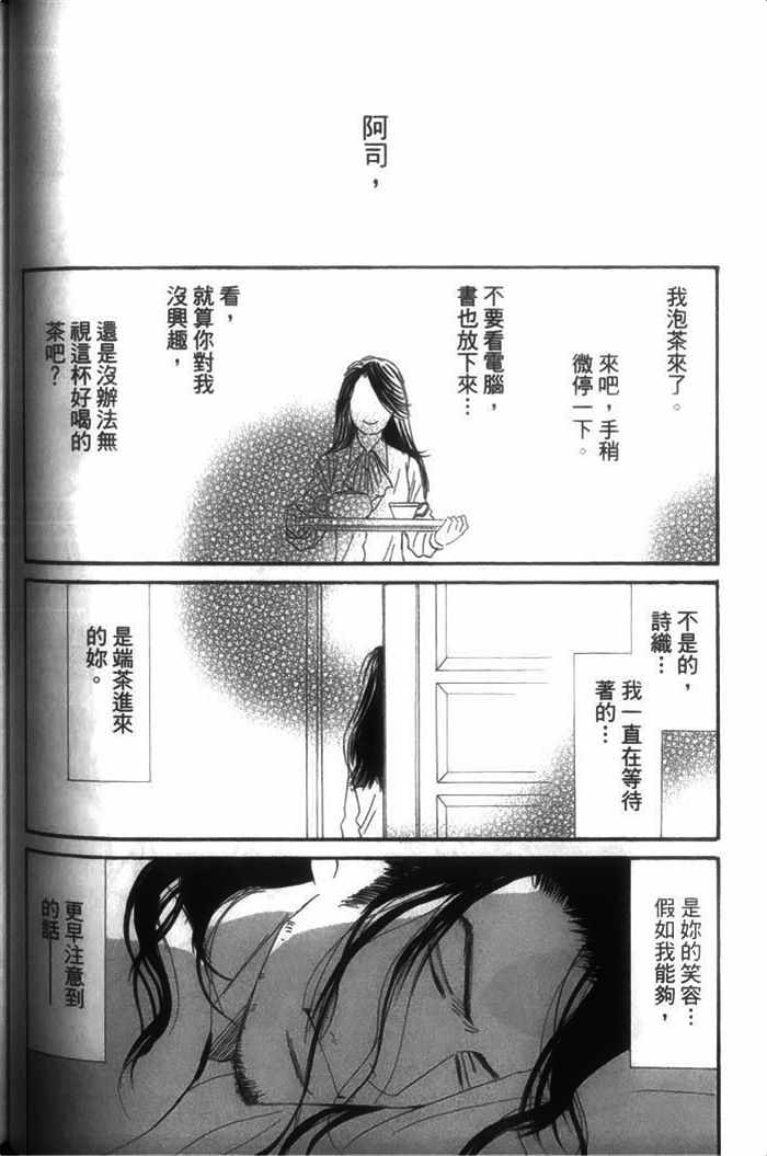 《你是我的全部》漫画 01卷