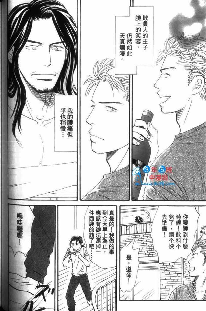 《你是我的全部》漫画 01卷