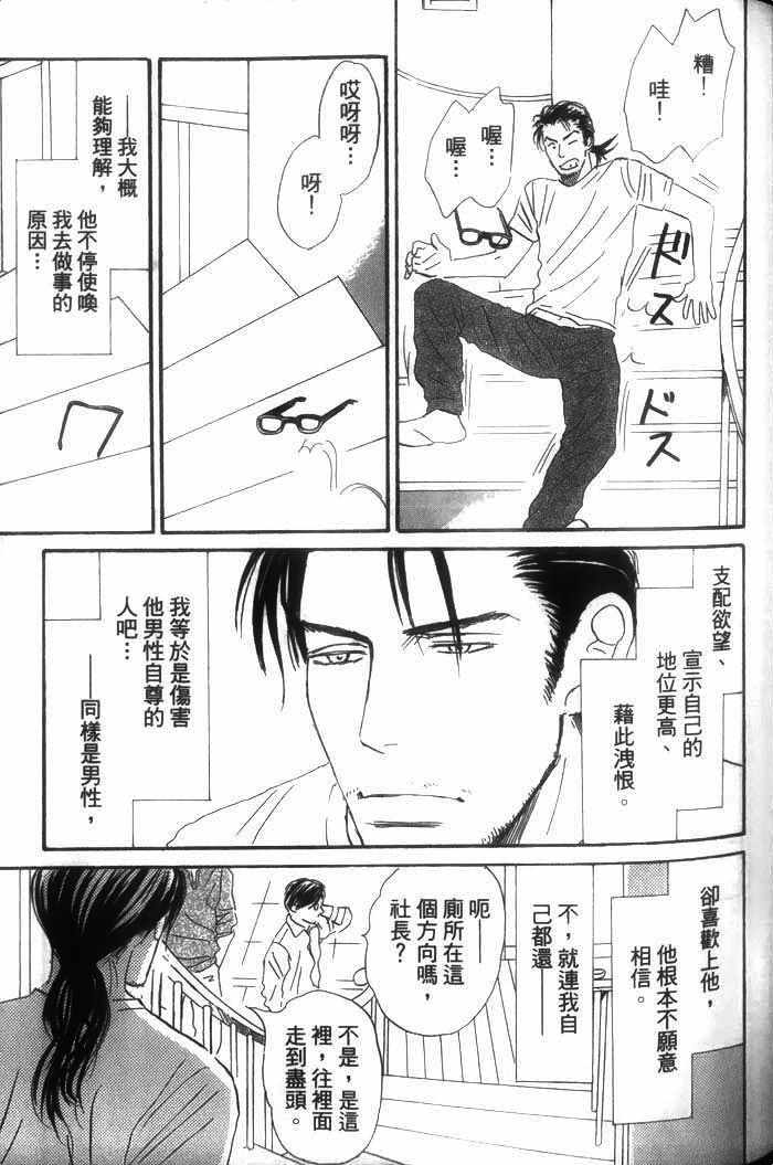 《你是我的全部》漫画 01卷