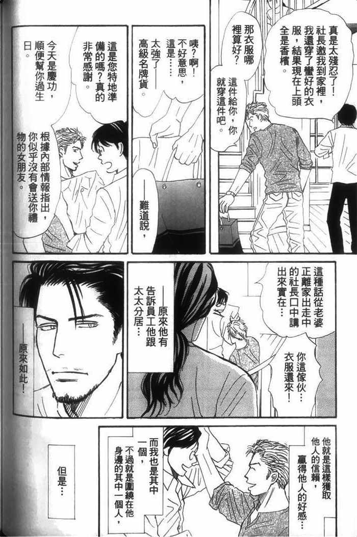 《你是我的全部》漫画 01卷