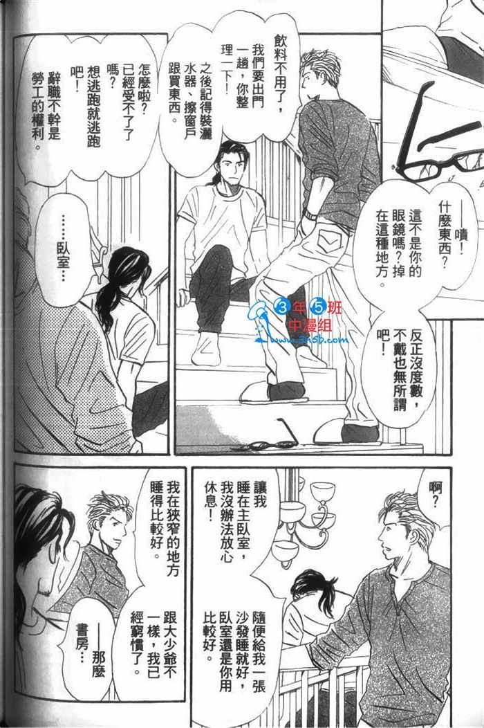 《你是我的全部》漫画 01卷