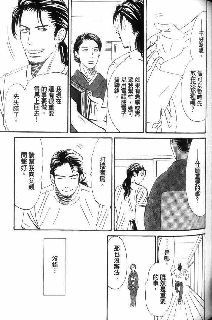 《你是我的全部》漫画 01卷