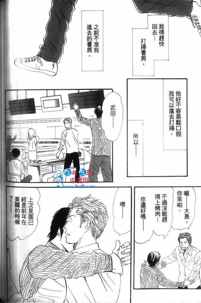 《你是我的全部》漫画 01卷