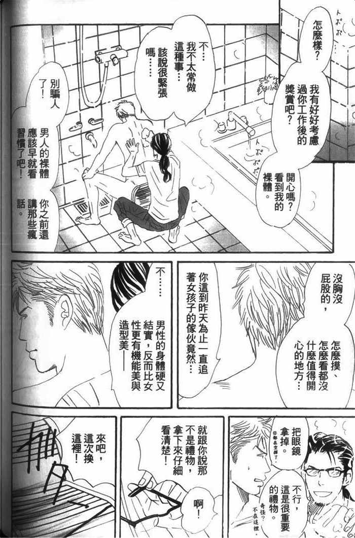 《你是我的全部》漫画 01卷