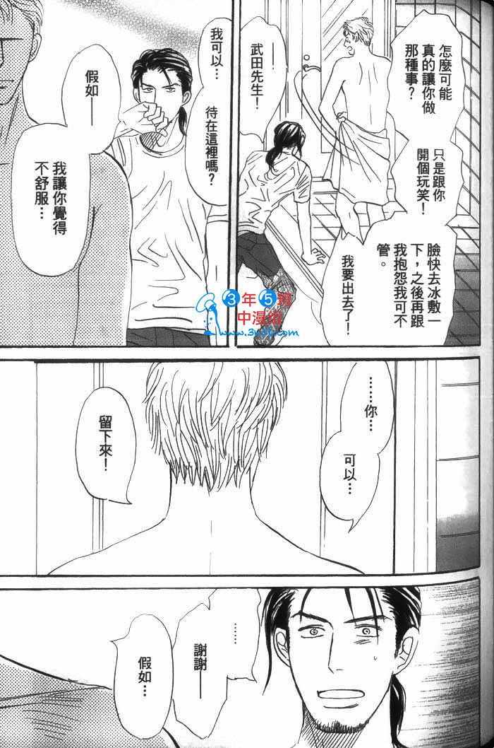 《你是我的全部》漫画 01卷