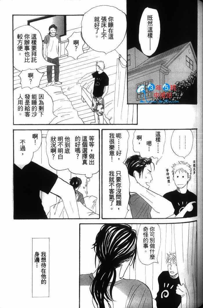 《你是我的全部》漫画 01卷